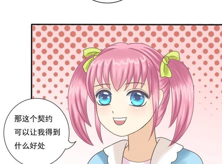 第4话 你是言情小说看多了-第4话