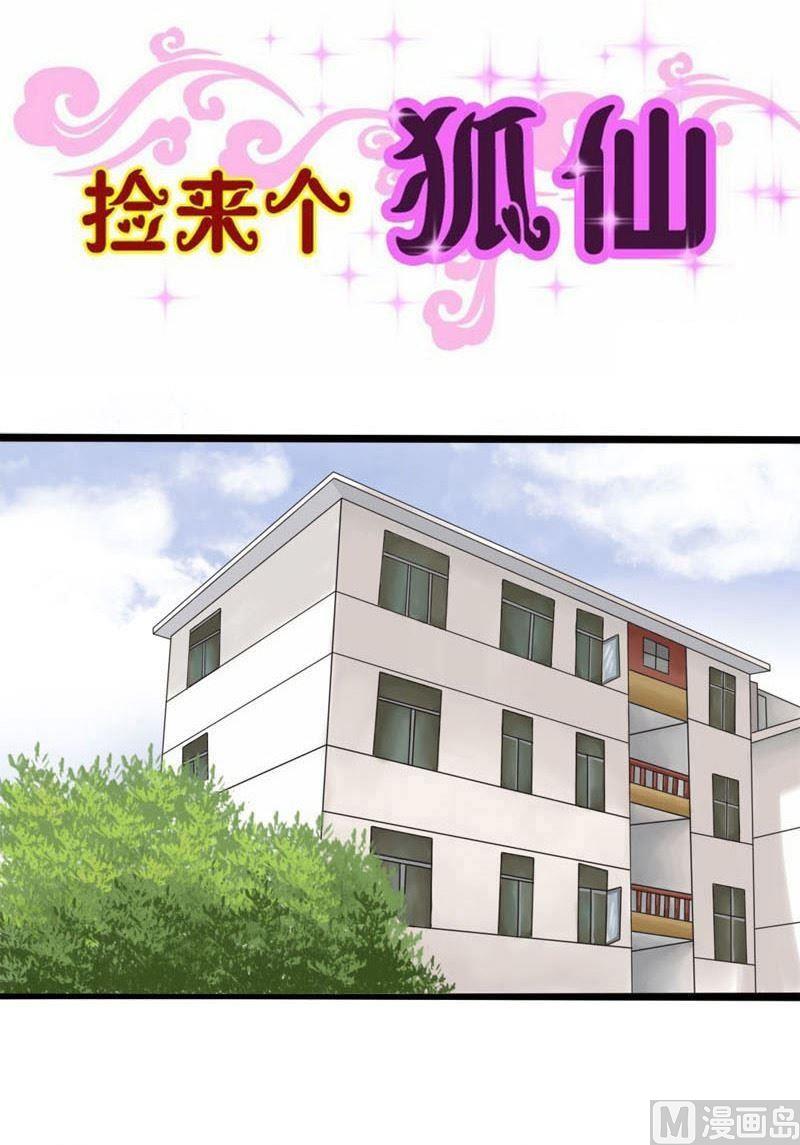 第32话中毒（上）-第32话