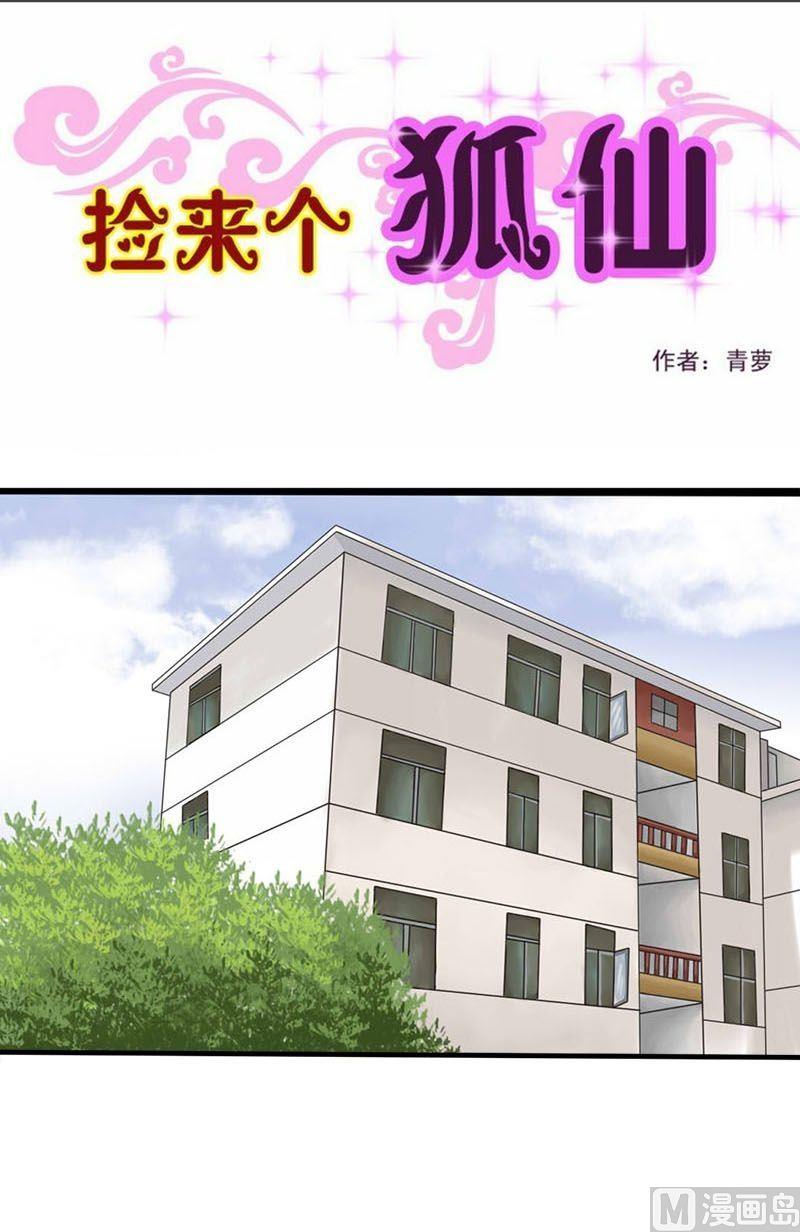 第34话中毒（下）-第34话