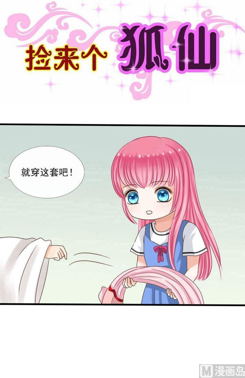 第36话解毒-第36话