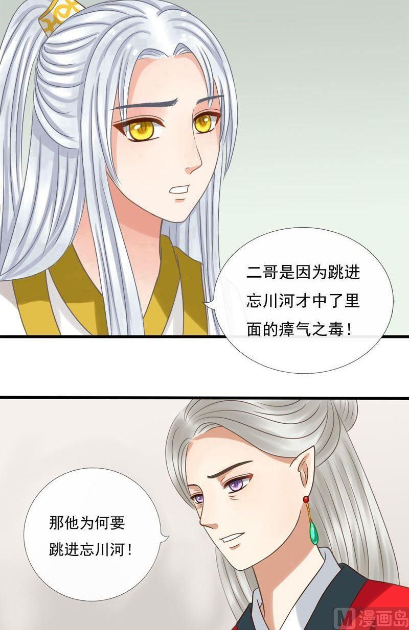第36话解毒-第36话