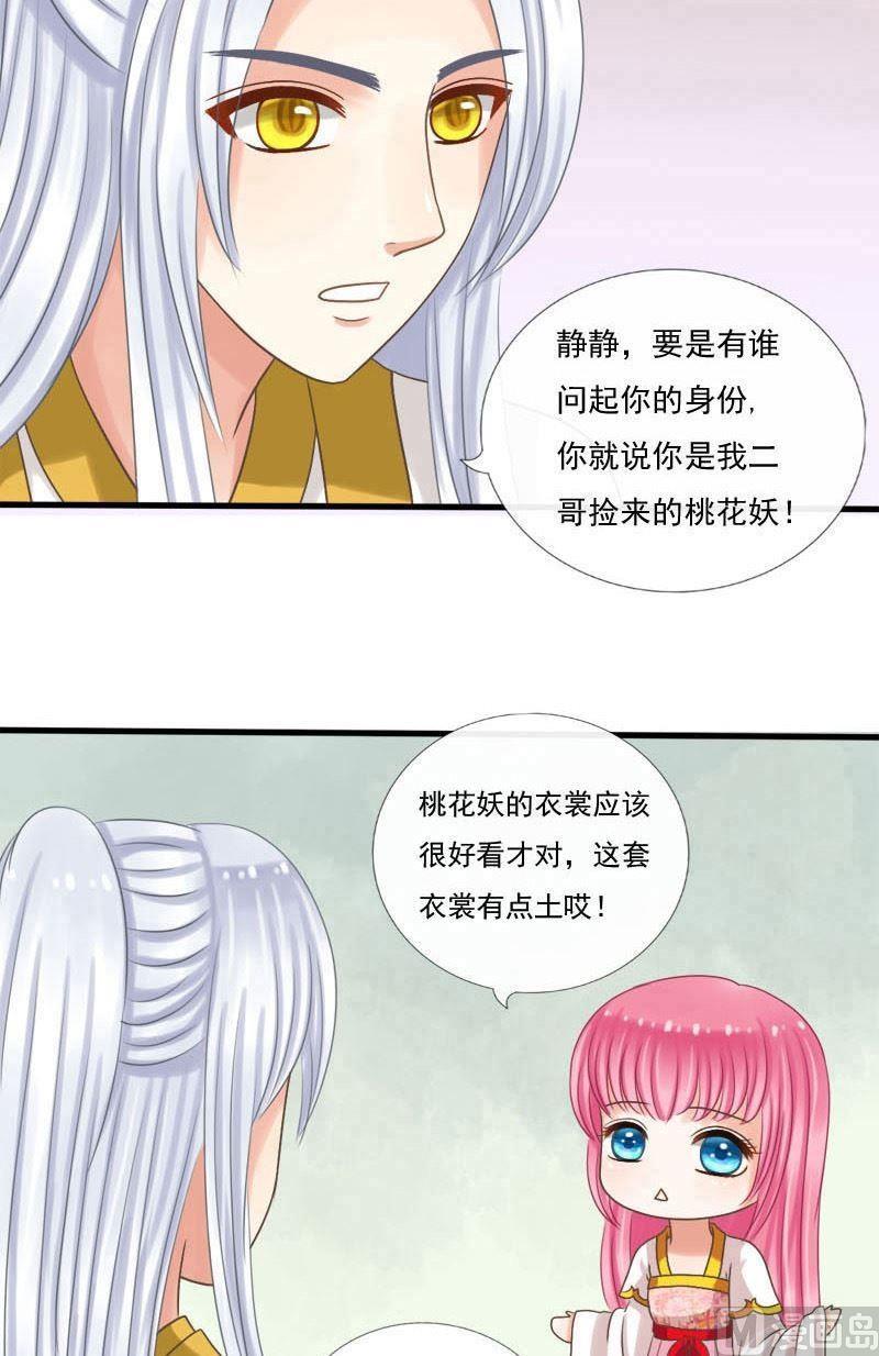 第36话解毒-第36话