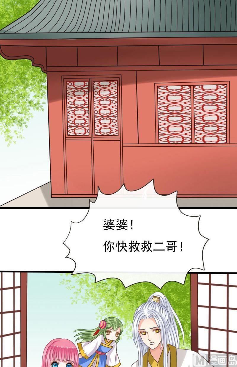 第36话解毒-第36话