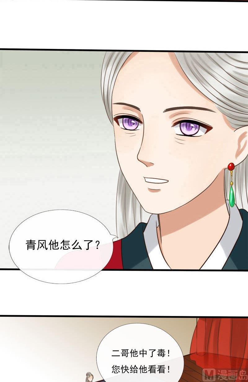 第36话解毒-第36话