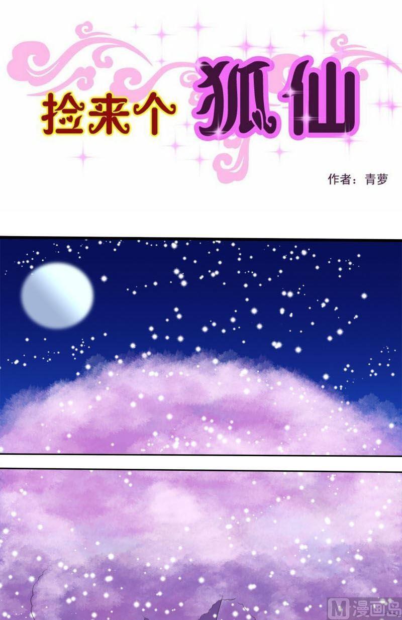 第38话良辰美景-第38话