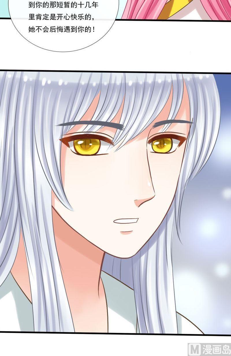 第38话良辰美景-第38话