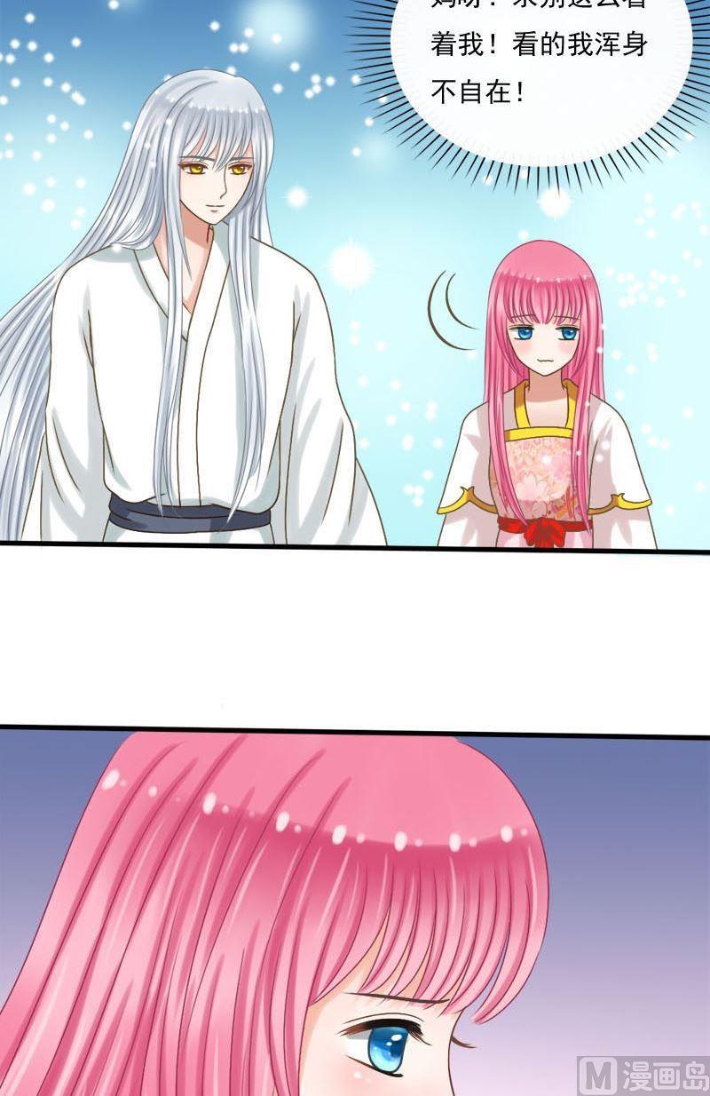 第38话良辰美景-第38话