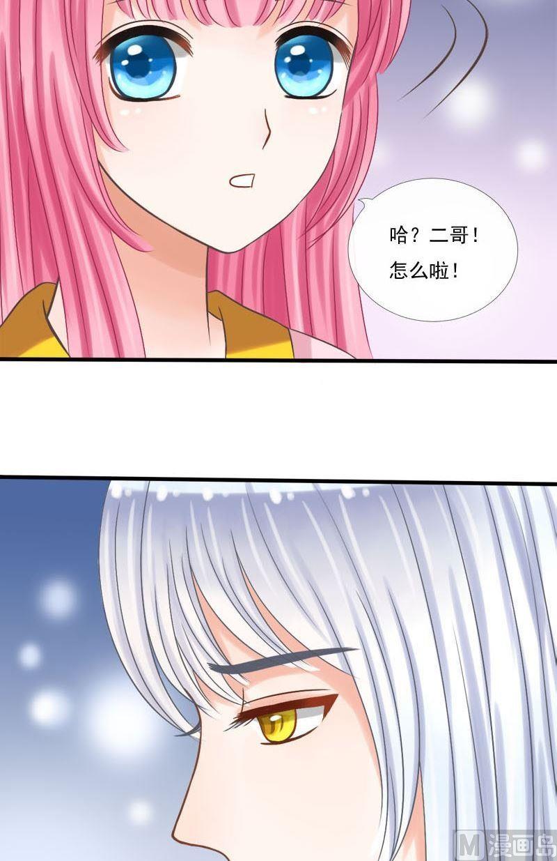 第38话良辰美景-第38话