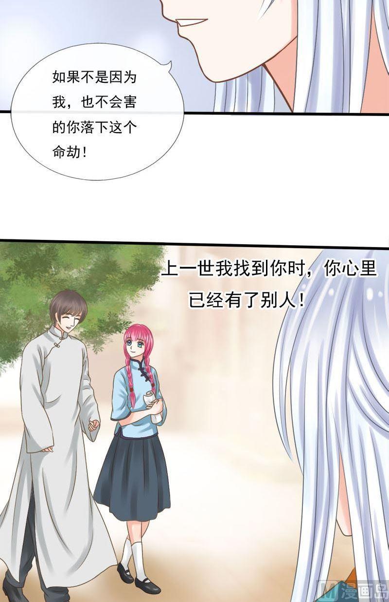 第38话良辰美景-第38话