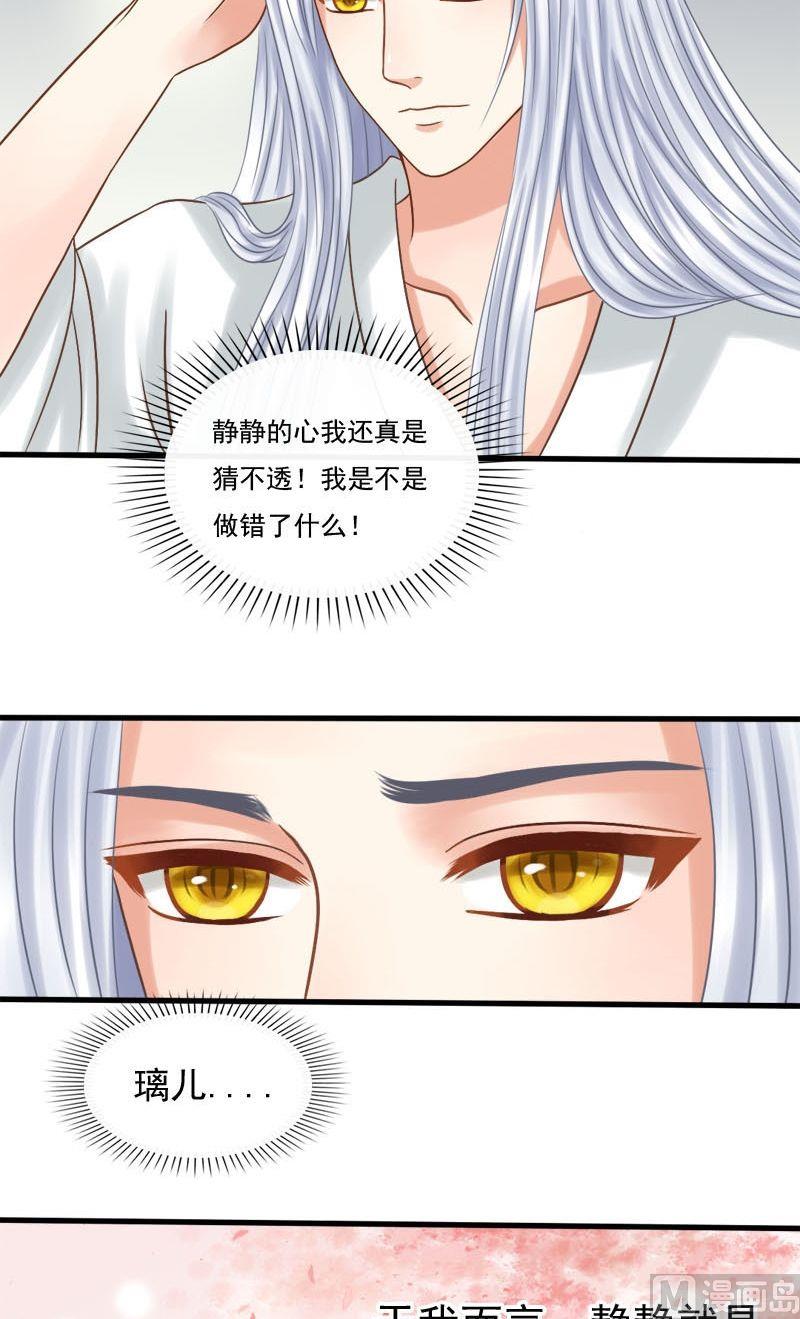 第40话猜不透的心-第40话