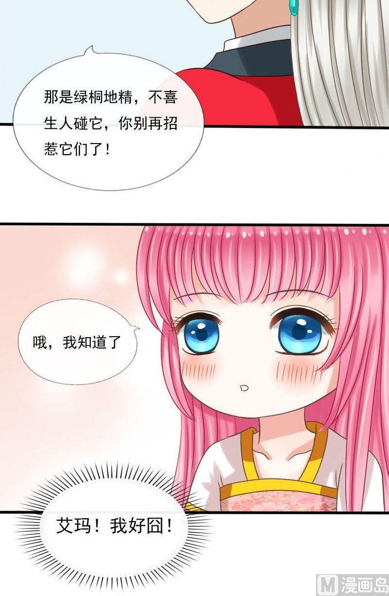 第42话助攻小地精-第42话