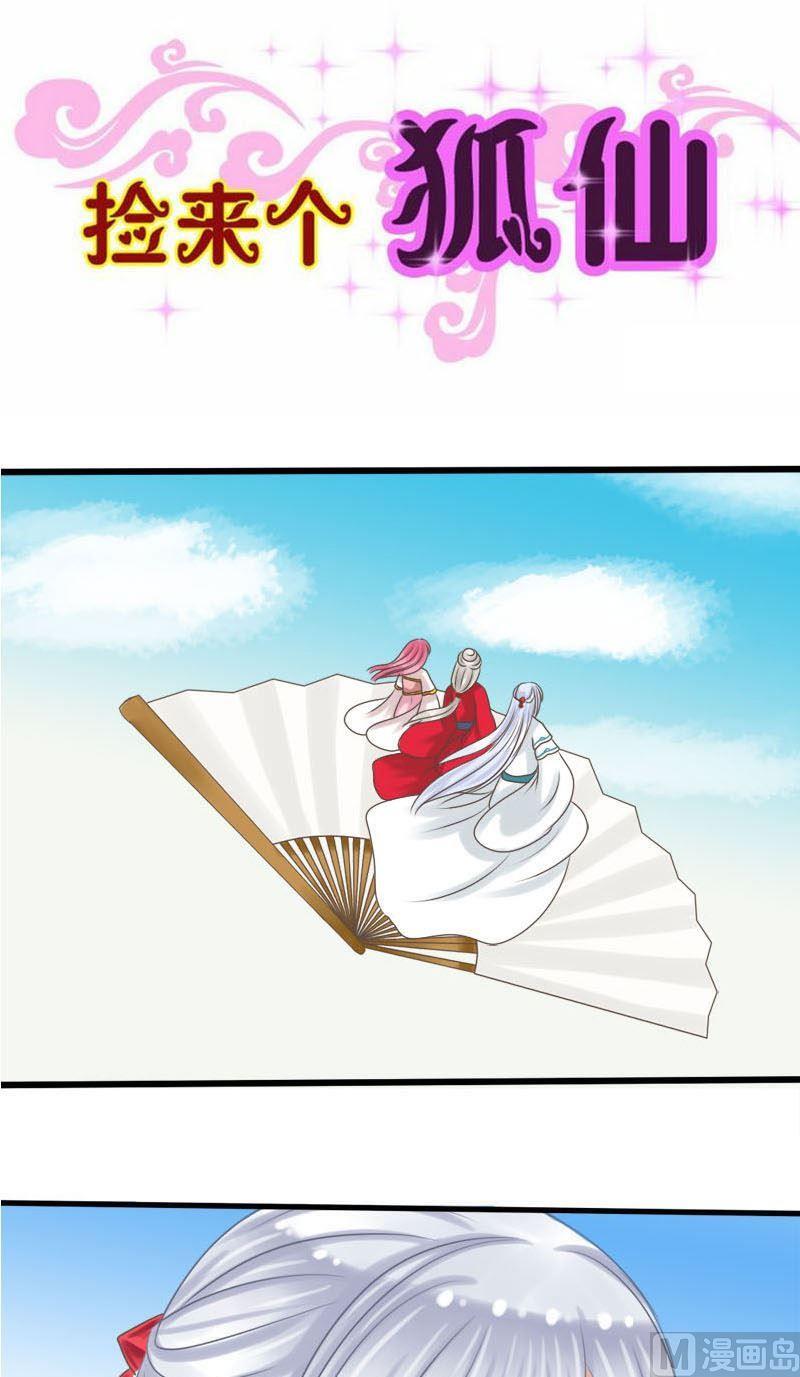 第44话缘深还是缘浅-第44话