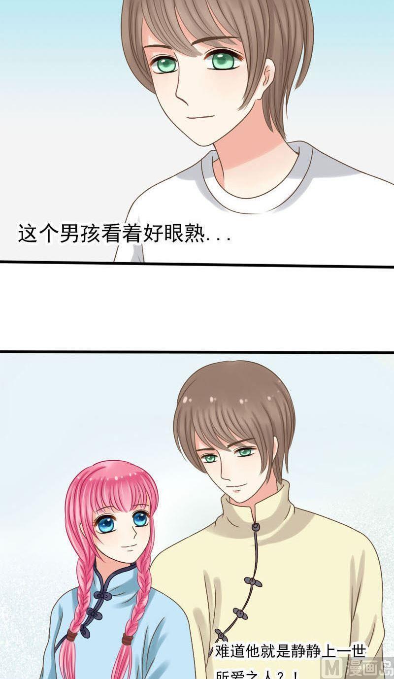 第44话缘深还是缘浅-第44话