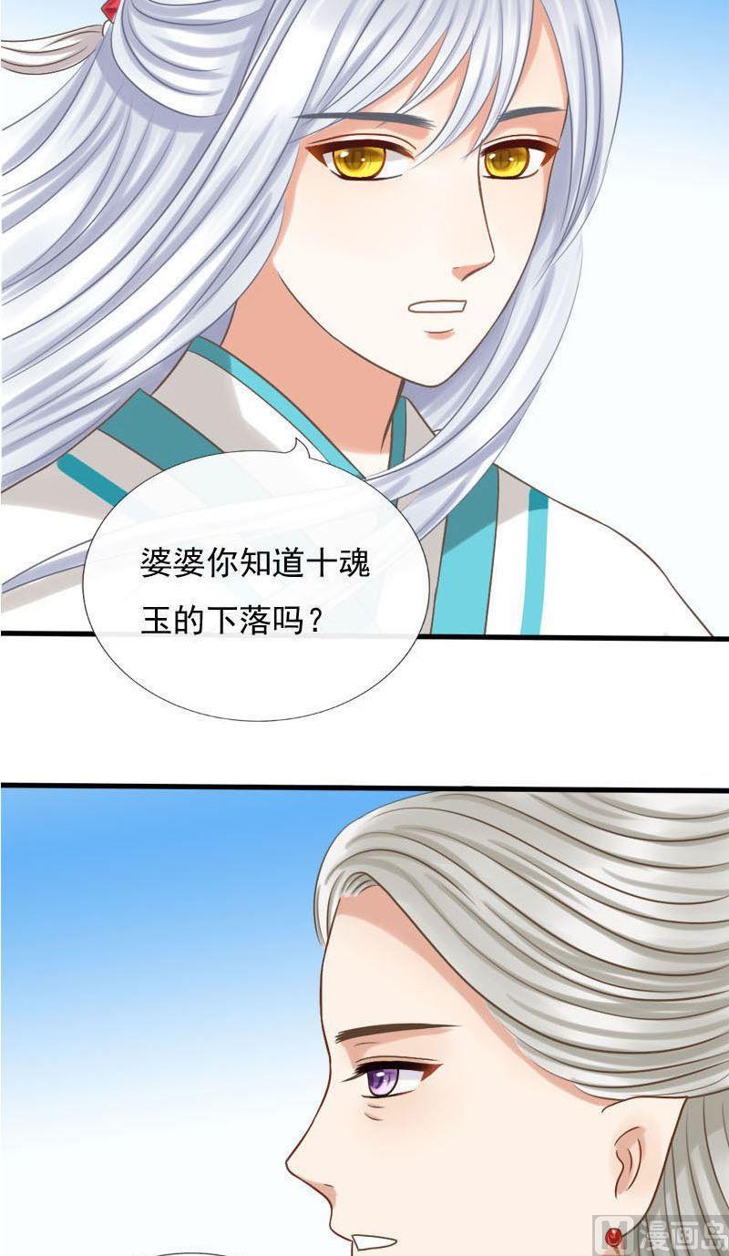 第44话缘深还是缘浅-第44话