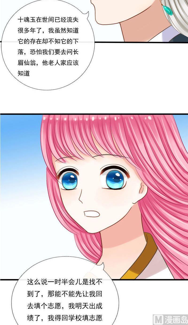 第44话缘深还是缘浅-第44话