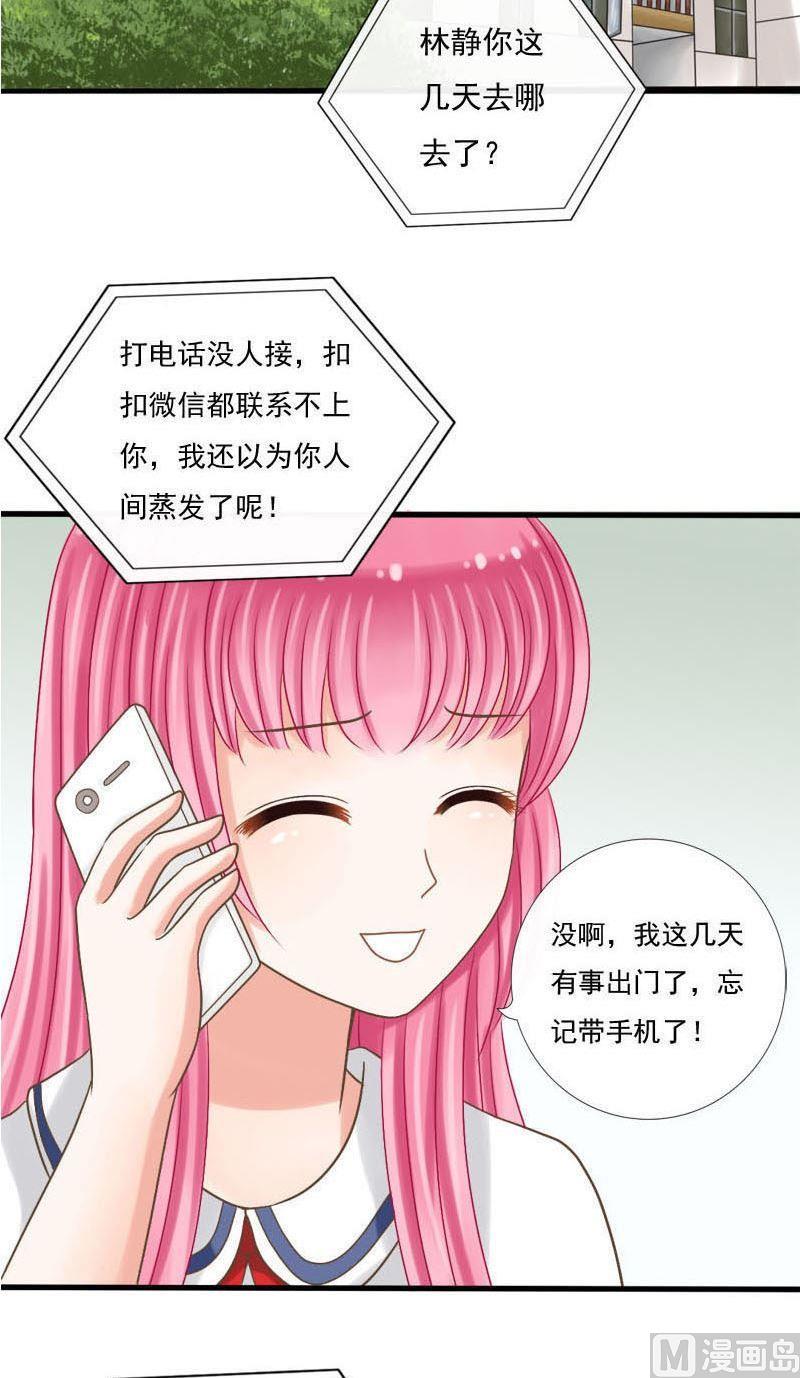 第44话缘深还是缘浅-第44话