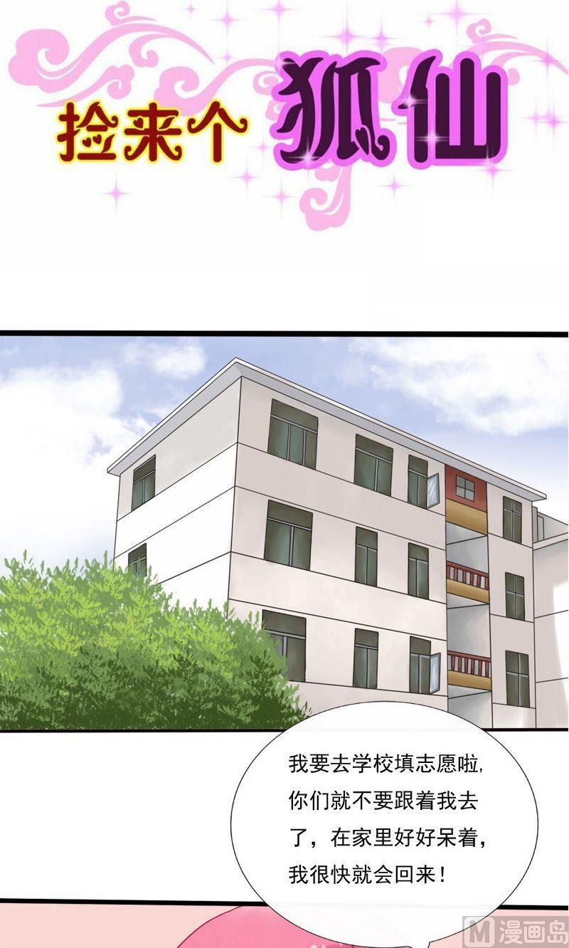 第46话不速之客-第46话