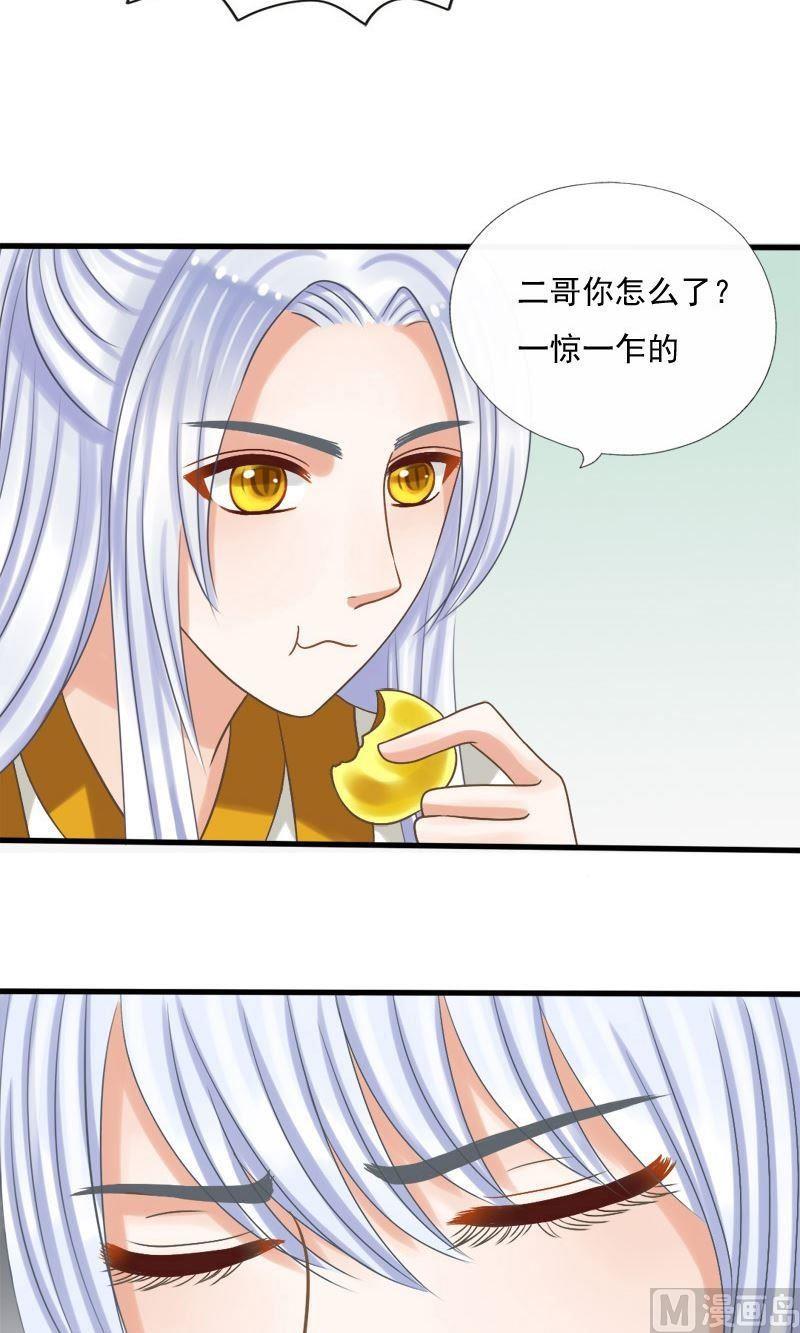 第46话不速之客-第46话