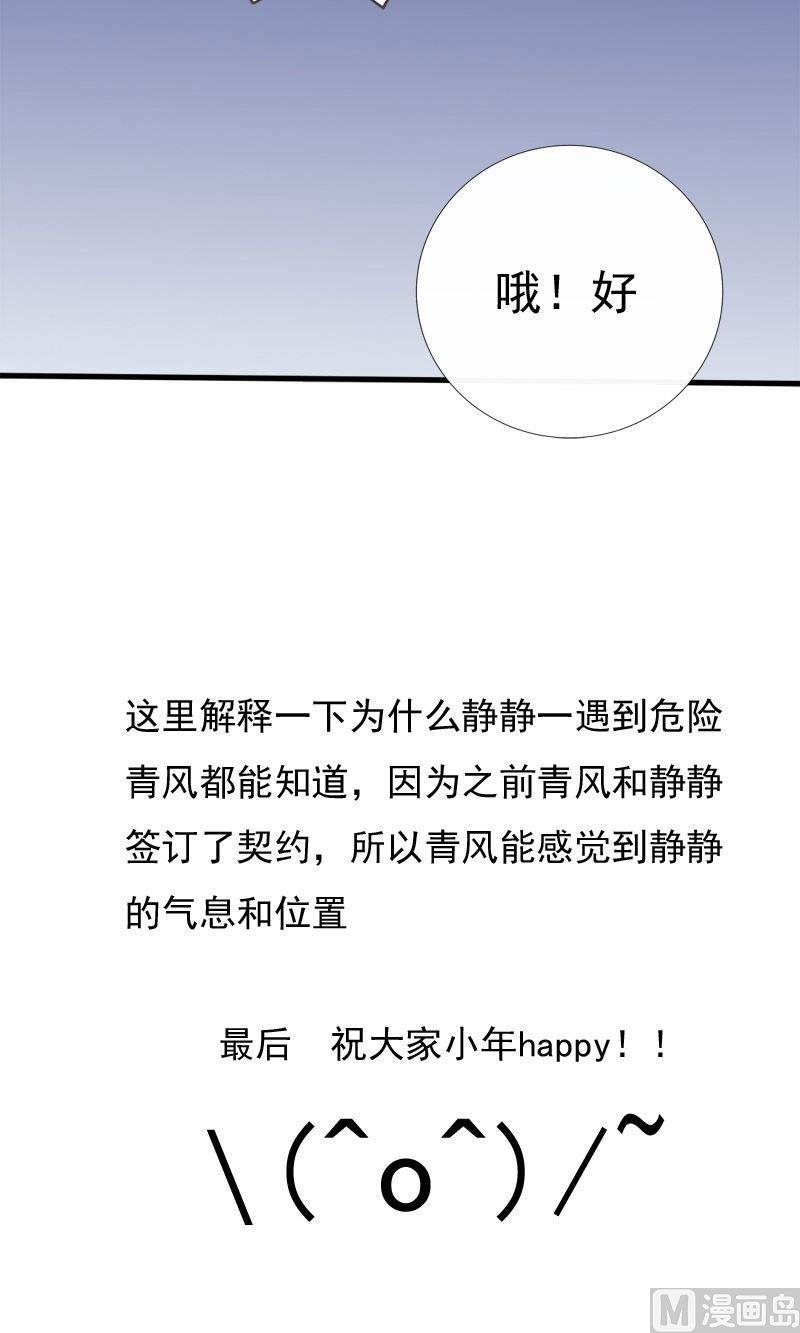 第46话不速之客-第46话