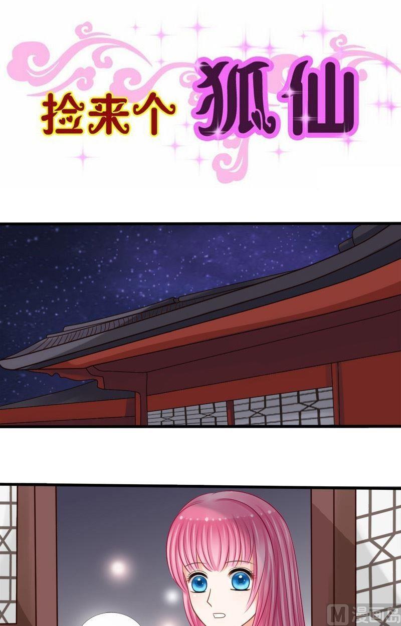 第48话共度的夜晚-第48话