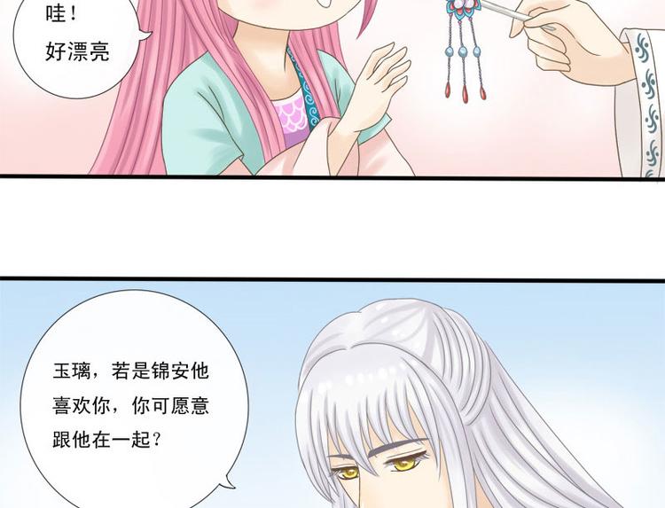 第6话 前因后果-第6话