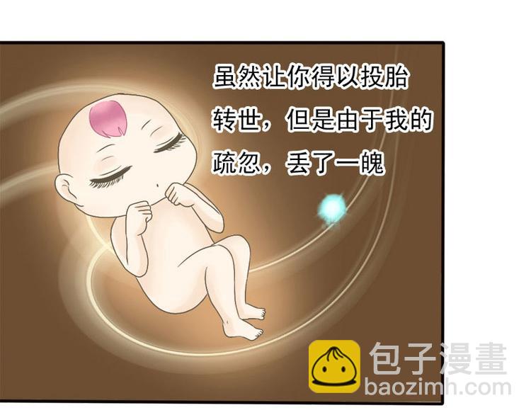 第6话 前因后果-第6话
