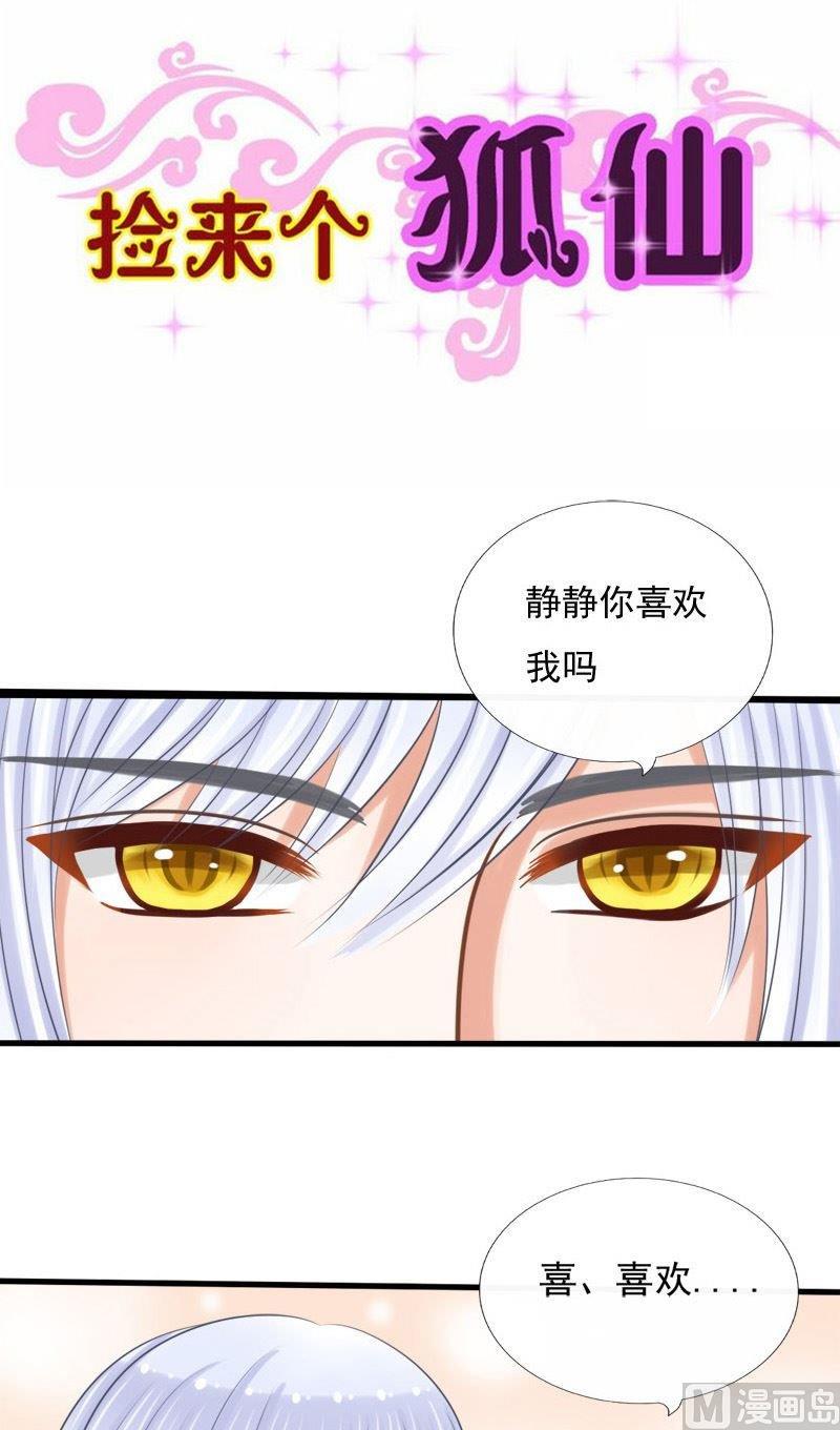 第52话 你已是我的人-第52话