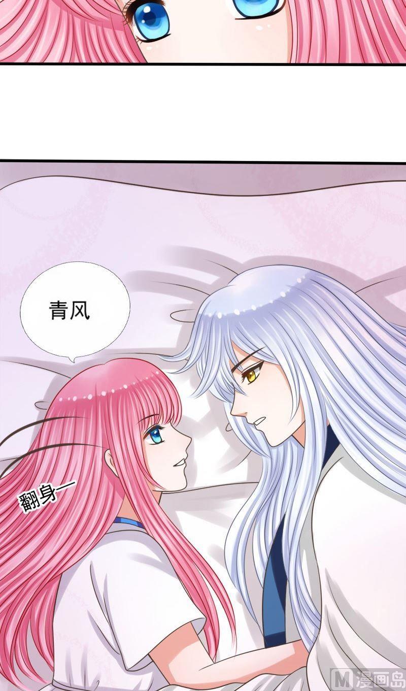 第52话 你已是我的人-第52话
