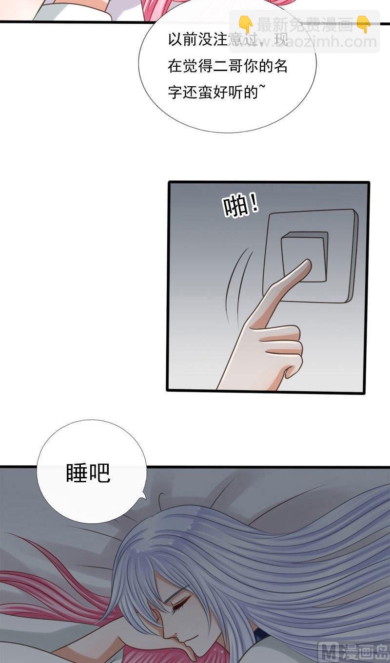 第52话 你已是我的人-第52话