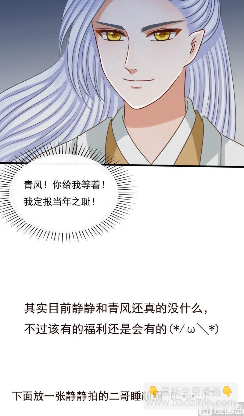 第52话 你已是我的人-第52话