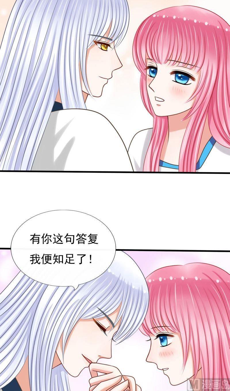 第52话 你已是我的人-第52话