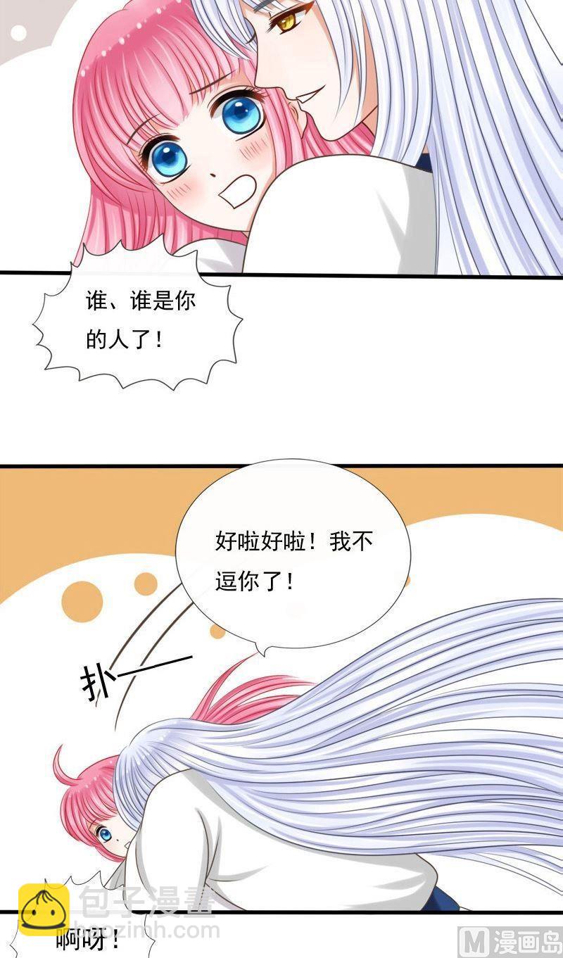 第52话 你已是我的人-第52话