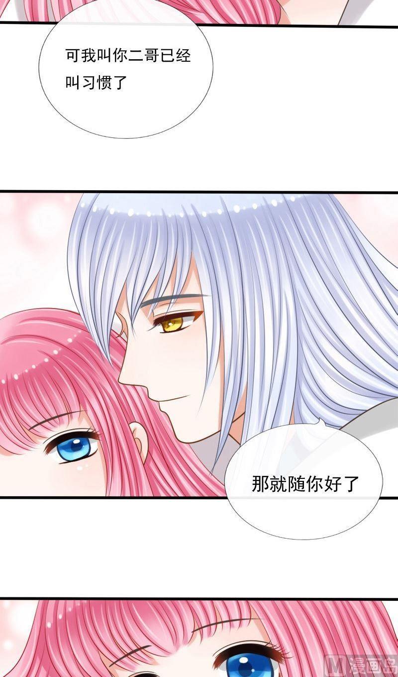 第52话 你已是我的人-第52话