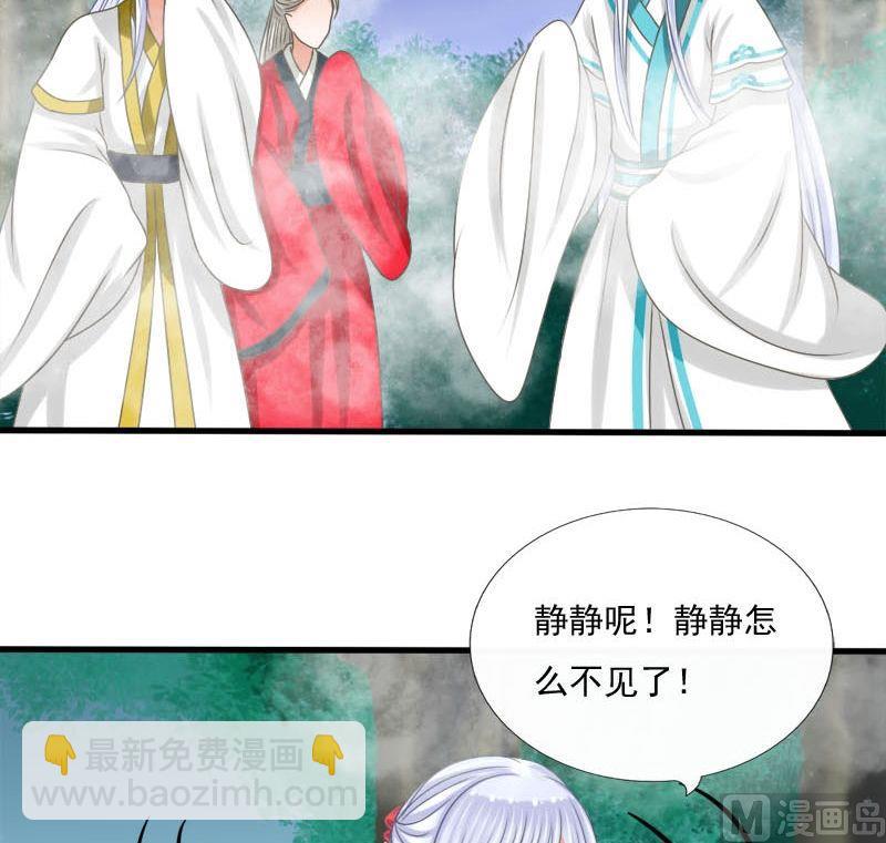 第54话静静被掳走了-第54话