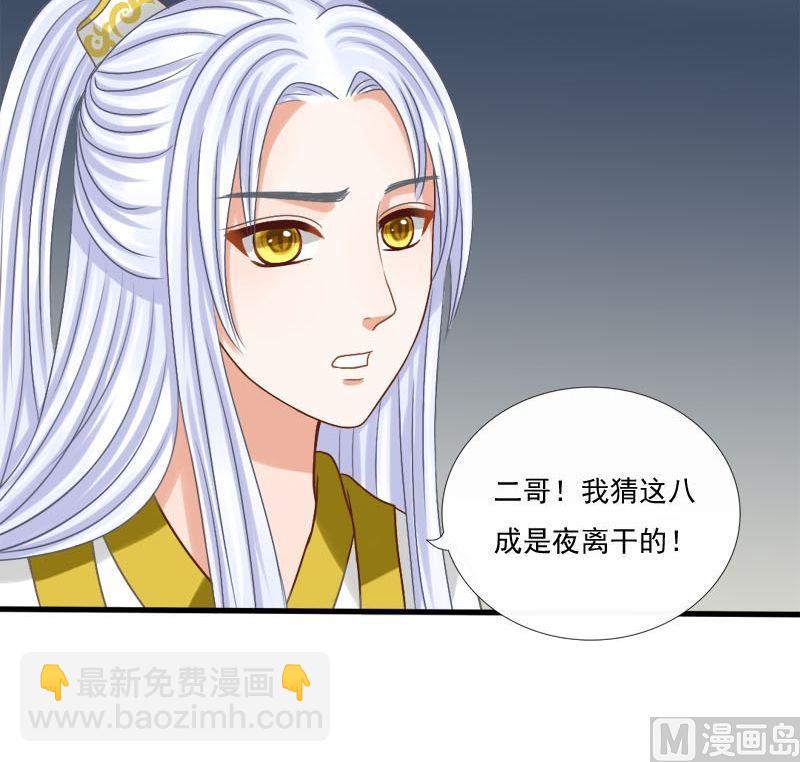第54话静静被掳走了-第54话