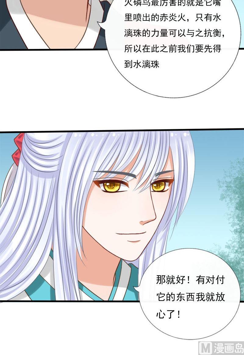 第54话静静被掳走了-第54话