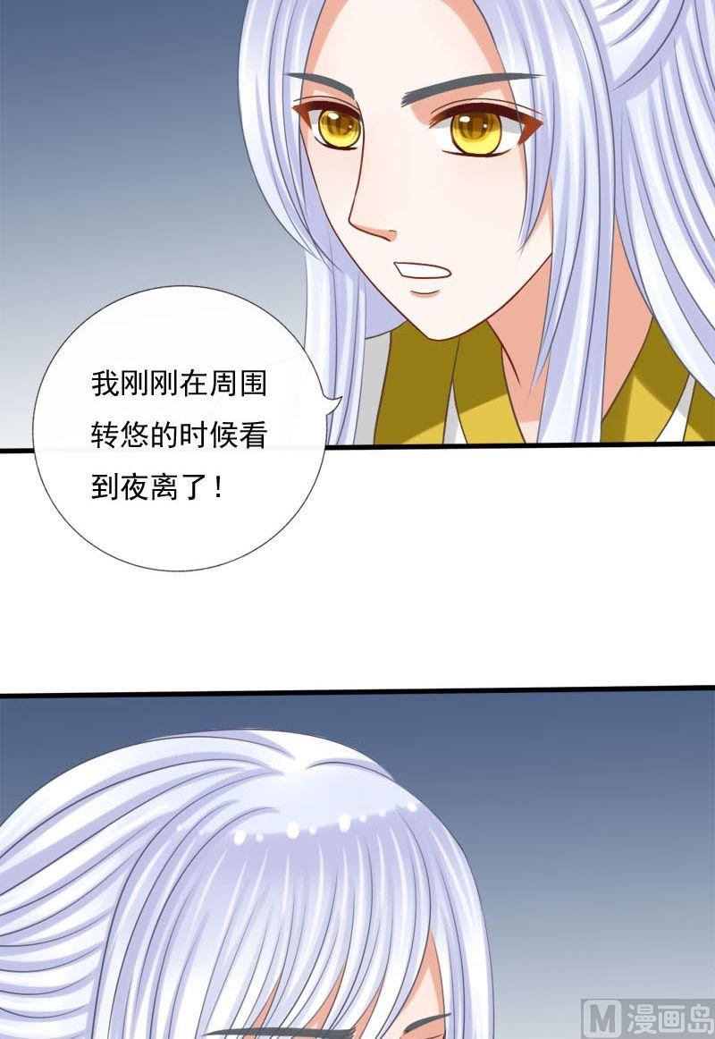 第54话静静被掳走了-第54话