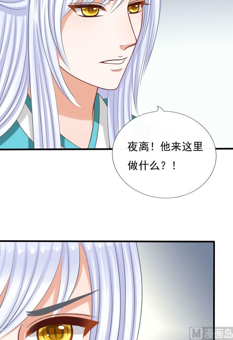第54话静静被掳走了-第54话
