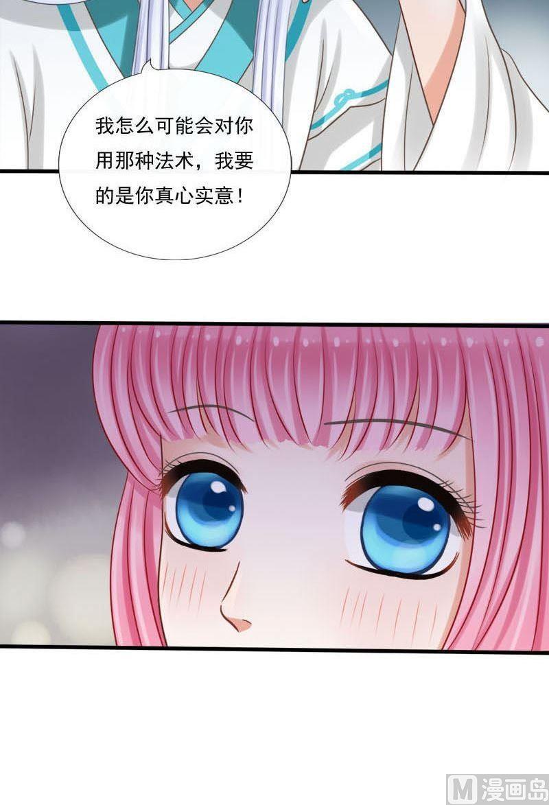 第56话我要你心甘情愿-第56话