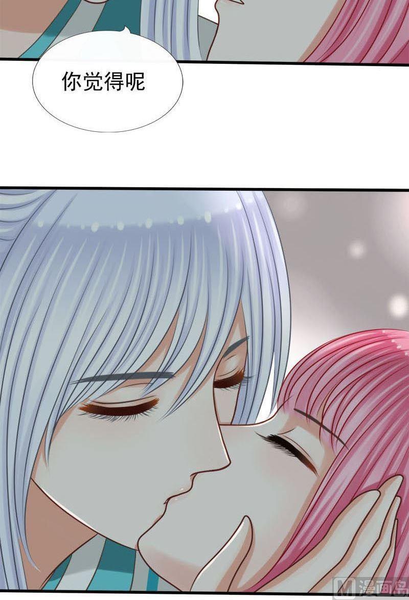 第56话我要你心甘情愿-第56话