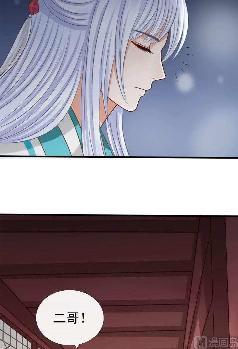 第56话我要你心甘情愿-第56话