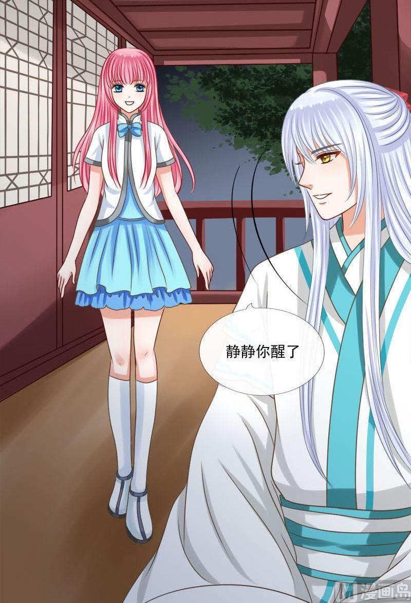 第56话我要你心甘情愿-第56话