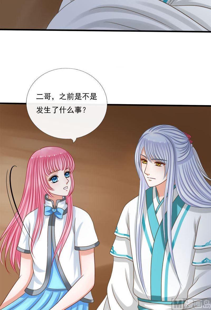 第56话我要你心甘情愿-第56话