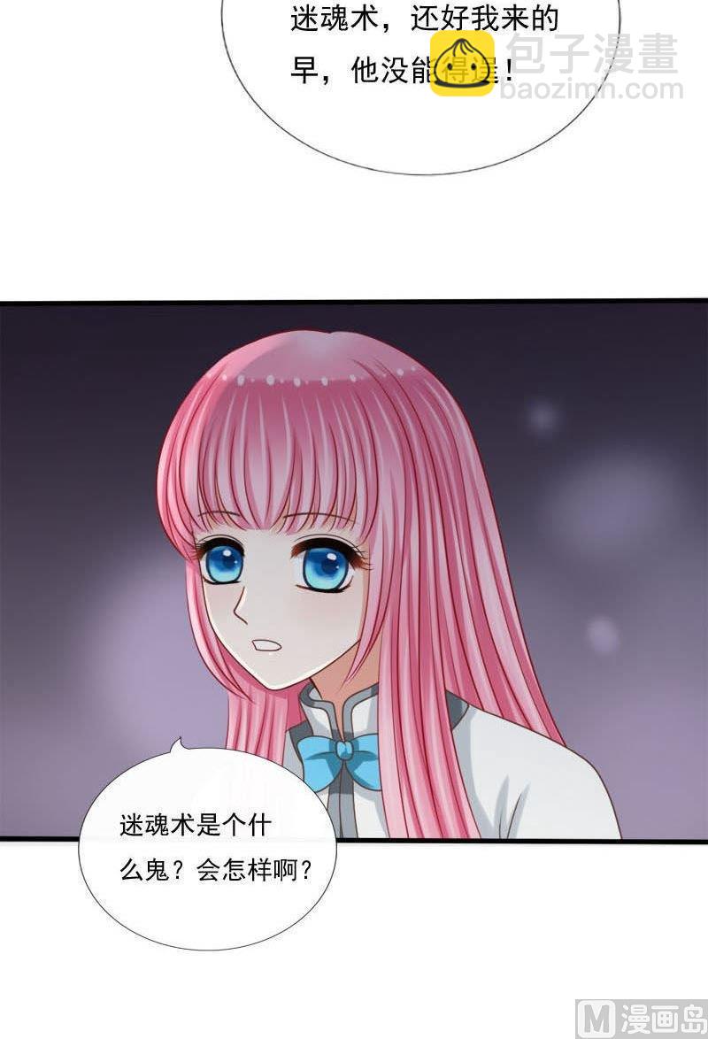 第56话我要你心甘情愿-第56话