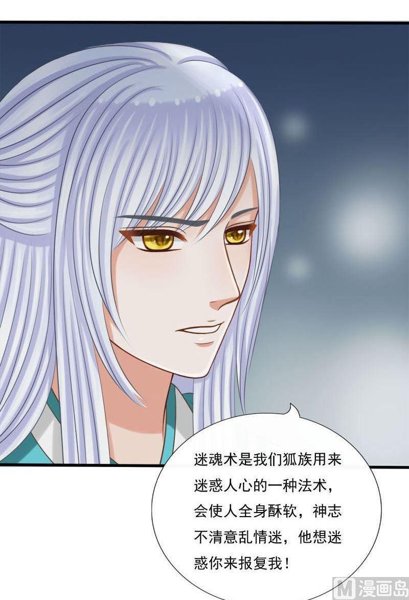第56话我要你心甘情愿-第56话