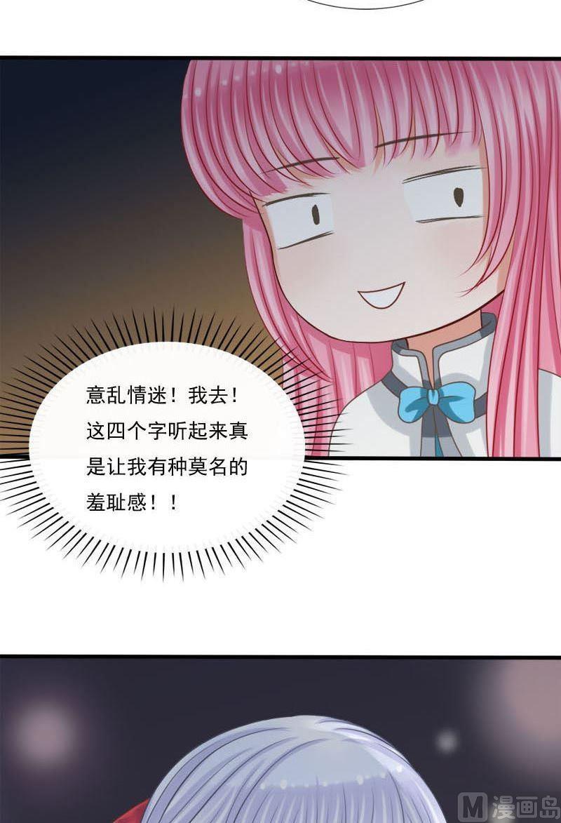第56话我要你心甘情愿-第56话