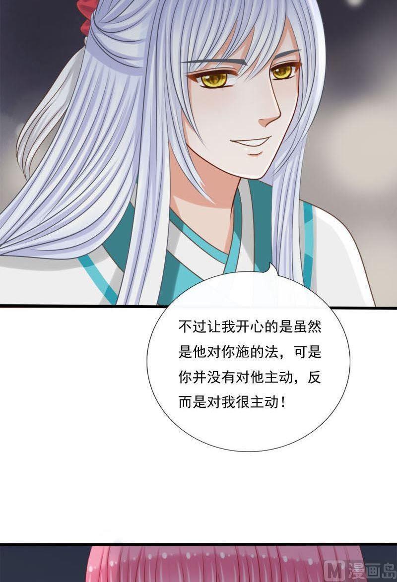 第56话我要你心甘情愿-第56话