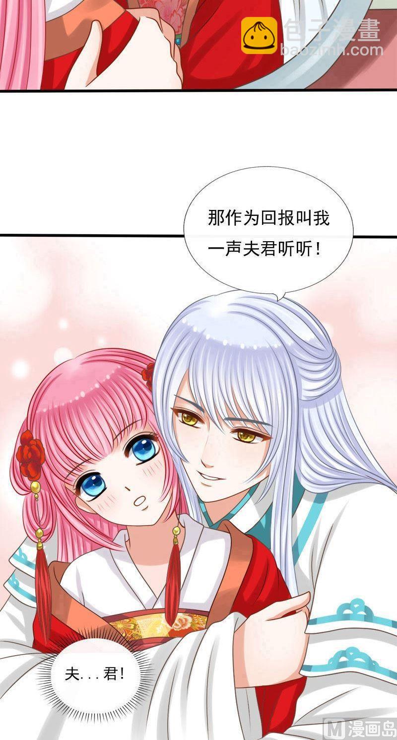 第60话叫夫君-第60话