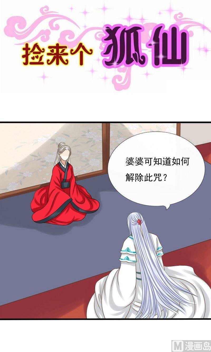 第64话忧虑-第64话