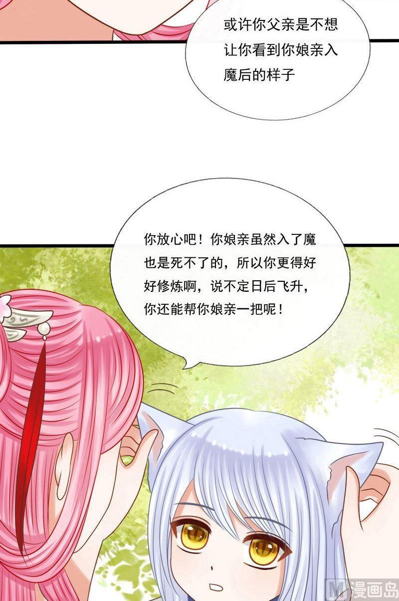 第68话番外之缘起（上）-第68话